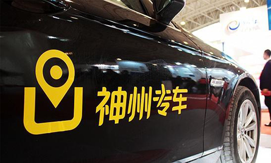 九龙坡神州专车微信活动策划案例